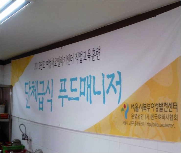 급식매니저 이미지