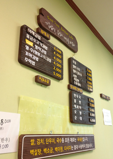 착한김밥착한밥상 이미지