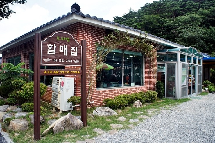 할매집 이미지