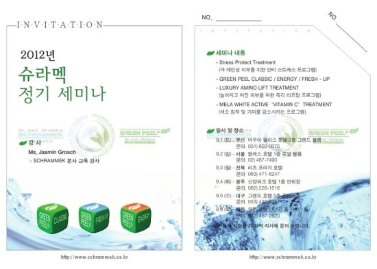 조현주에스테틱 이미지