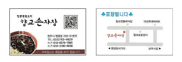 향교손자장 이미지