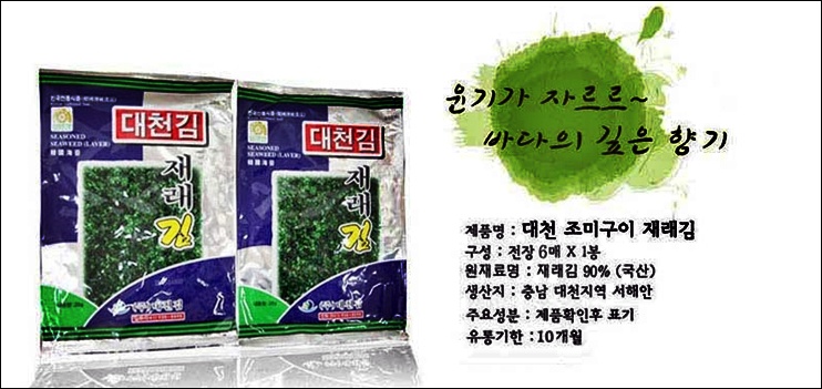 대천우리식품 이미지