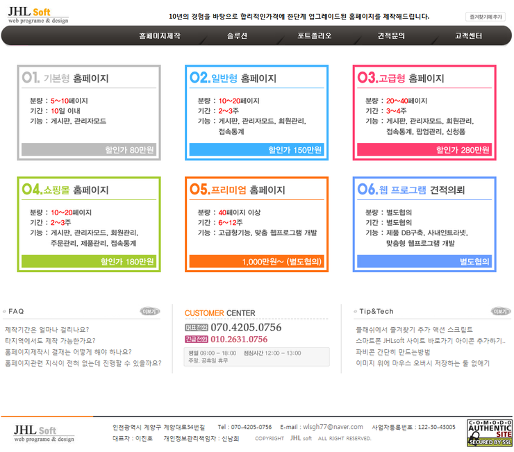제이에이치엘 이미지