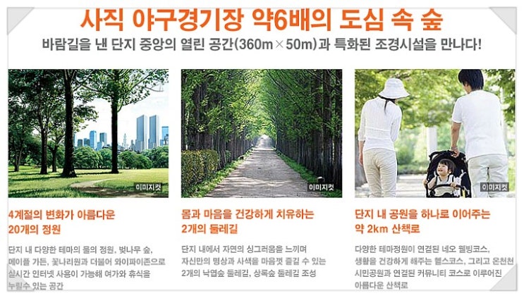 더샵파크시티어린이집 이미지