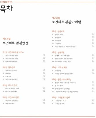동국관광주 이미지