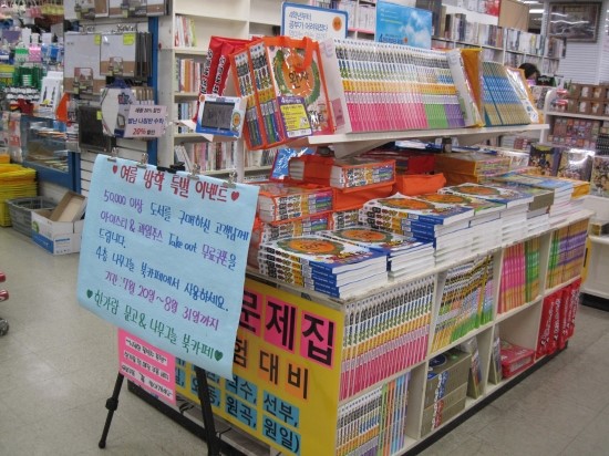 동명서점 이미지
