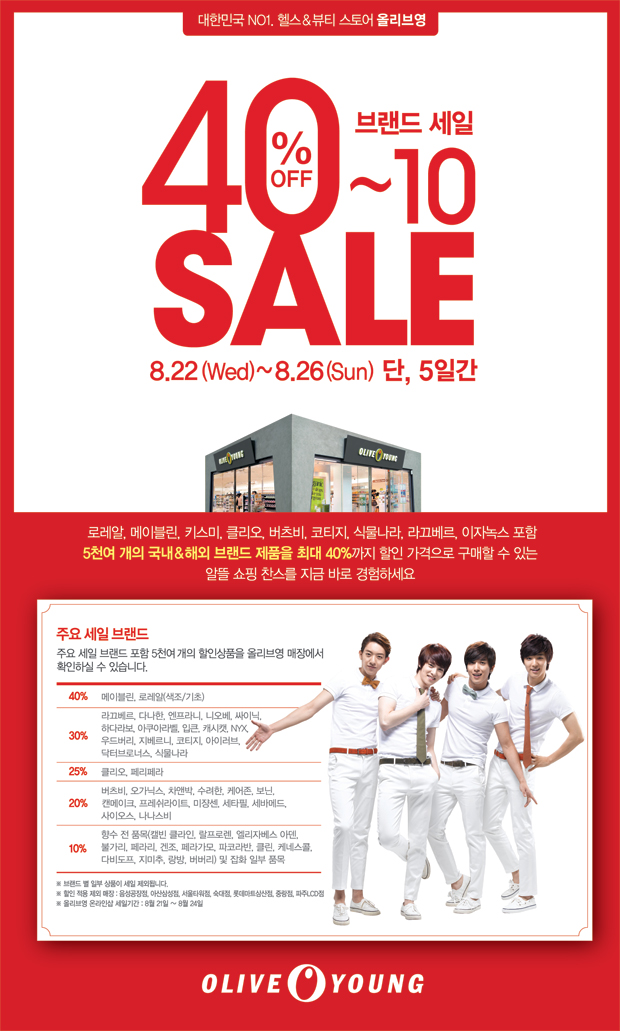 올리브종합화장품 이미지