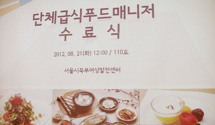 급식매니저 이미지