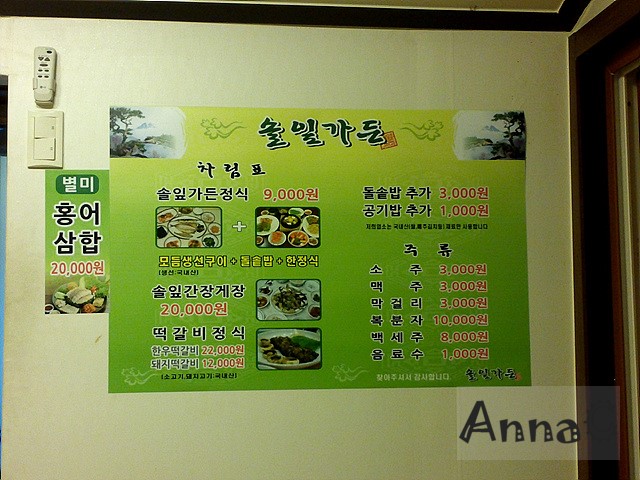 솔잎가든 이미지