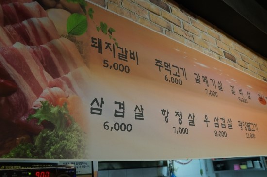 드럼통숯불고깃집 이미지