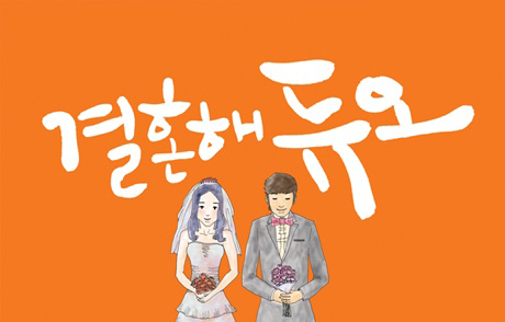 참사랑결혼정보 이미지