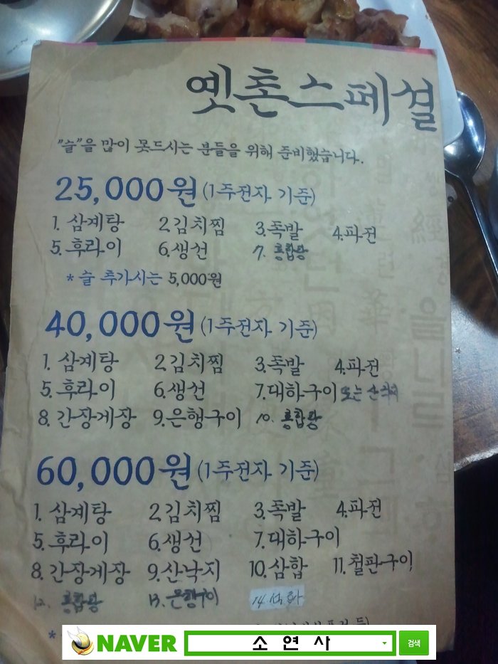 옛촌막걸리 이미지