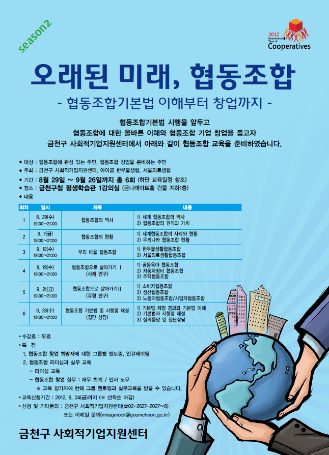 미래교육사회적협동조합 이미지
