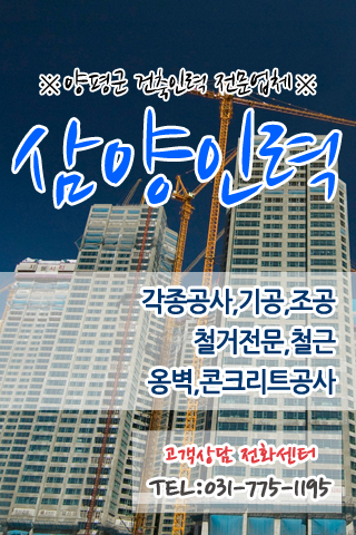 삼양인력공사 이미지