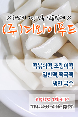 디와이푸드 이미지