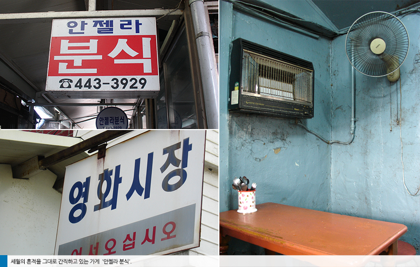 안젤라분식 이미지