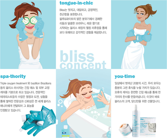 블리스박스 이미지