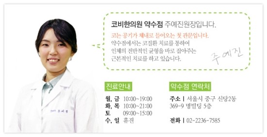 약수한의원 이미지
