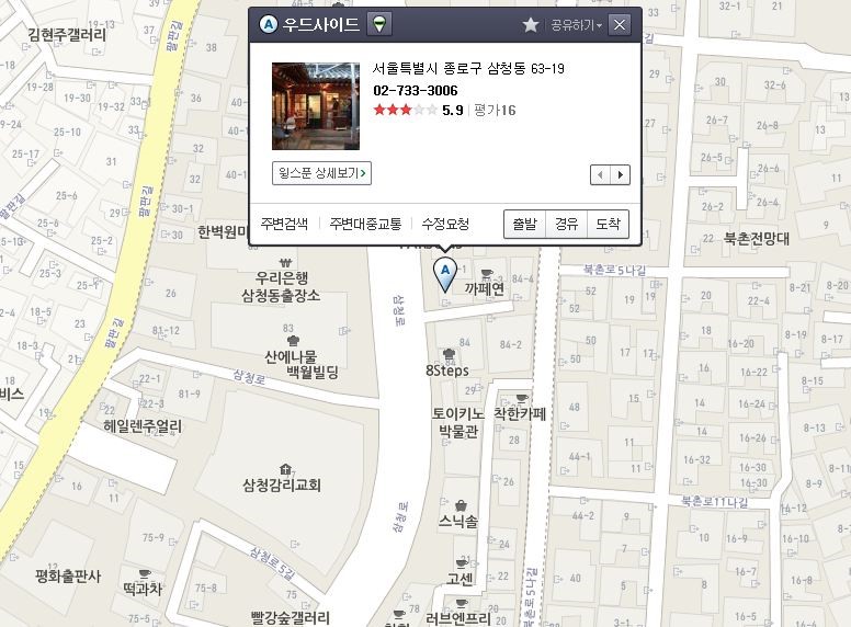 우드사이드커피 이미지