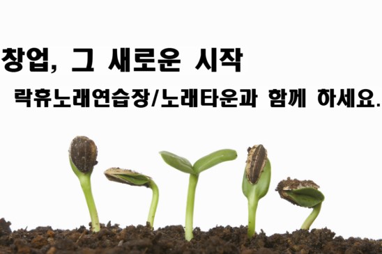 하나로노래연습장 이미지