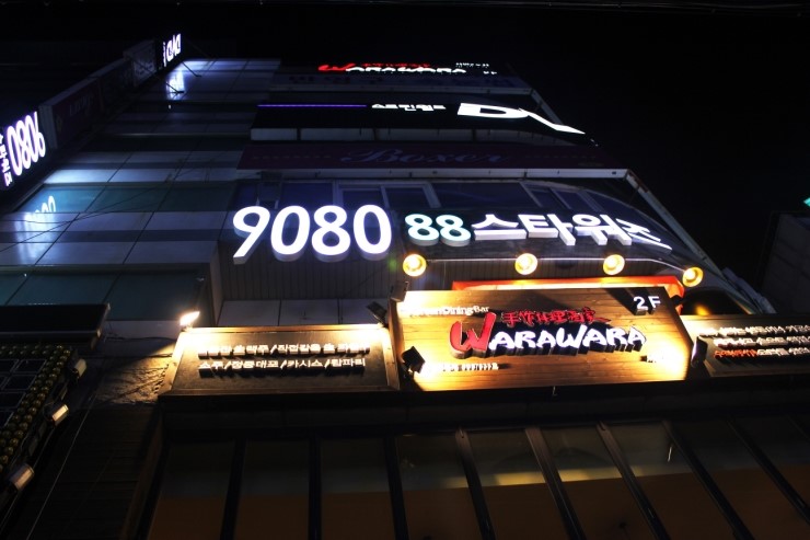 88게임장 이미지
