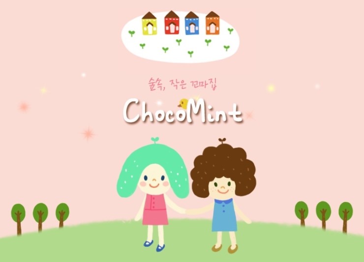 강촌해와달 이미지