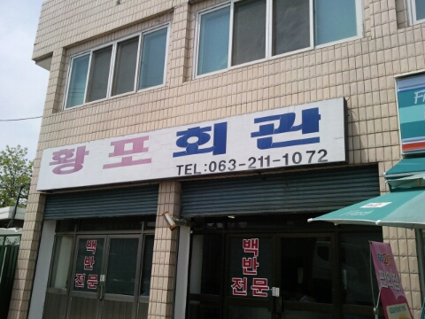 전주양조 이미지