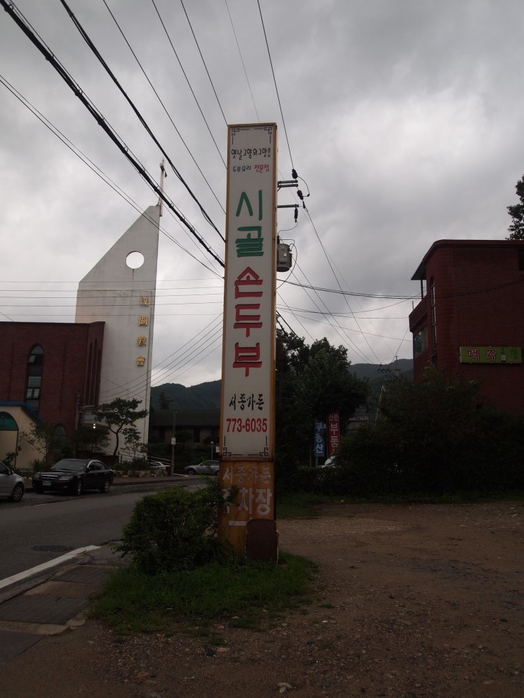 서종가든 이미지