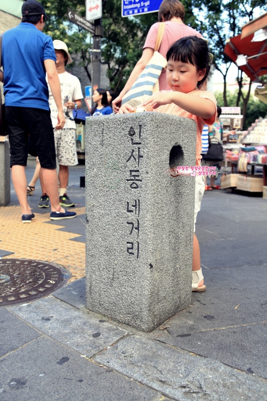 인사동민속떡집 이미지