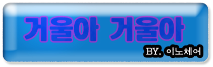 이쁘니 마녀 이미지