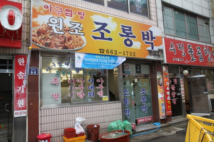 여수원조서대회 이미지