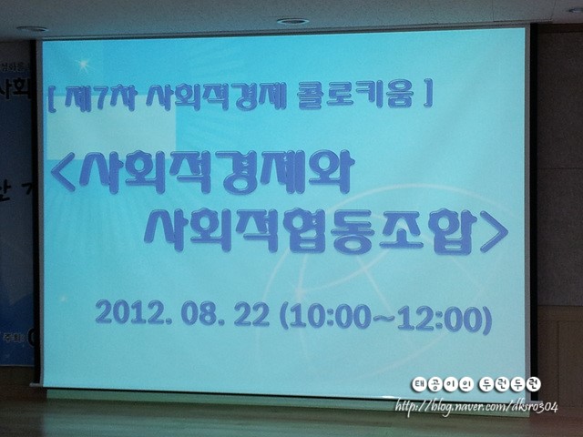 공주사회적경제네트워크 이미지