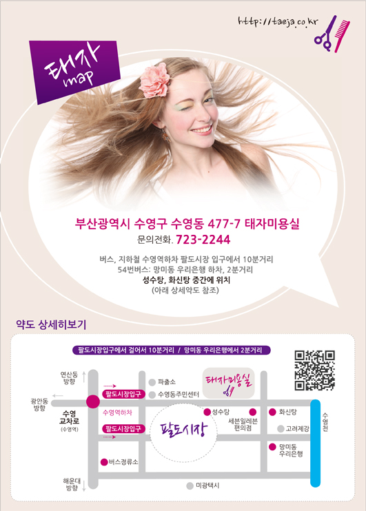 태자미용실 이미지