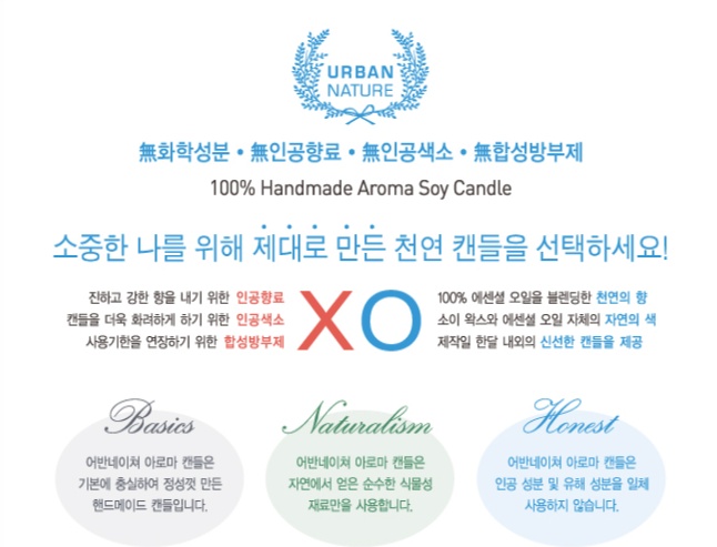 아로마네이쳐 이미지