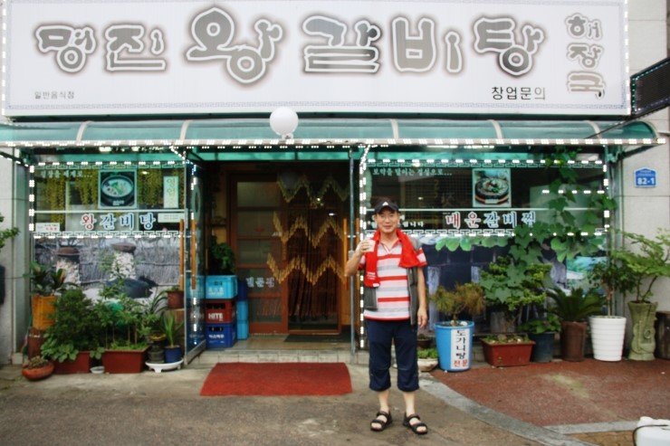 명진왕갈비탕 이미지