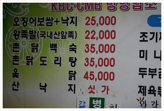 덕산오징어보쌈 이미지