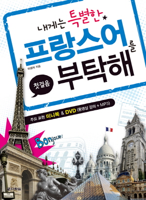 봉주흐 이미지