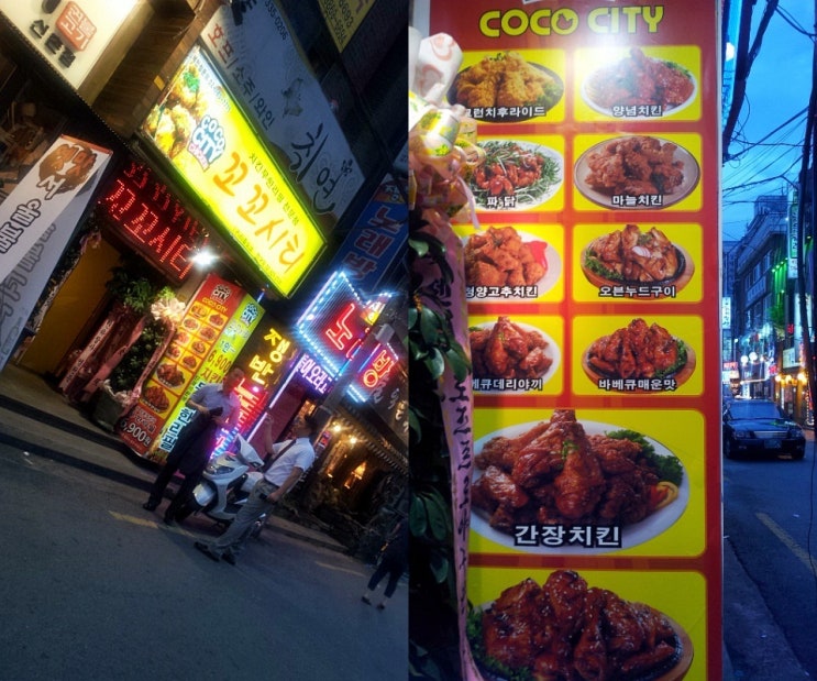 꼬꼬시티 이미지