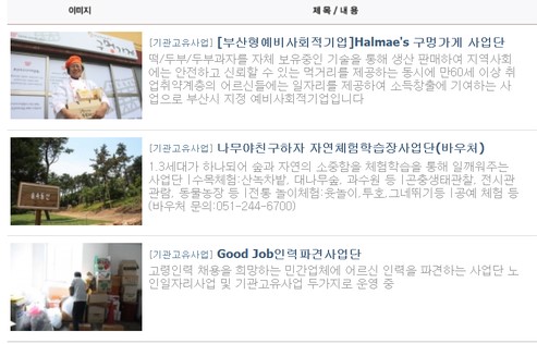 사회복지법인 내원 이미지
