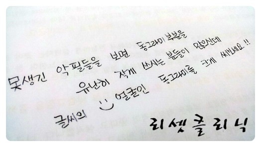 글씨 예쁘게 쓰는법,손글씨 잘쓰는방법, 귀엽게 노트에 정리하는 방법!! : 네이버 블로그