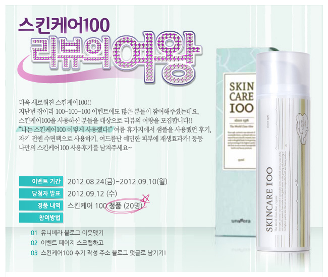 피부미인스킨케어 이미지