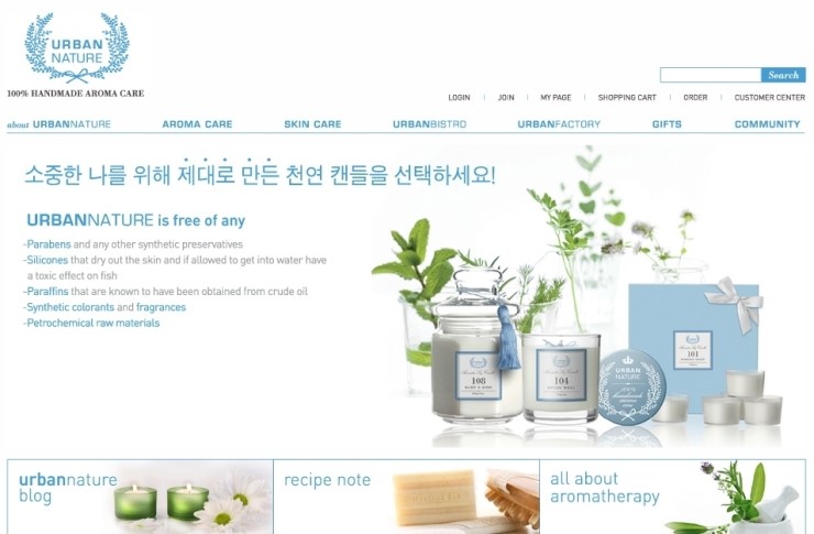 아로마네이쳐 이미지