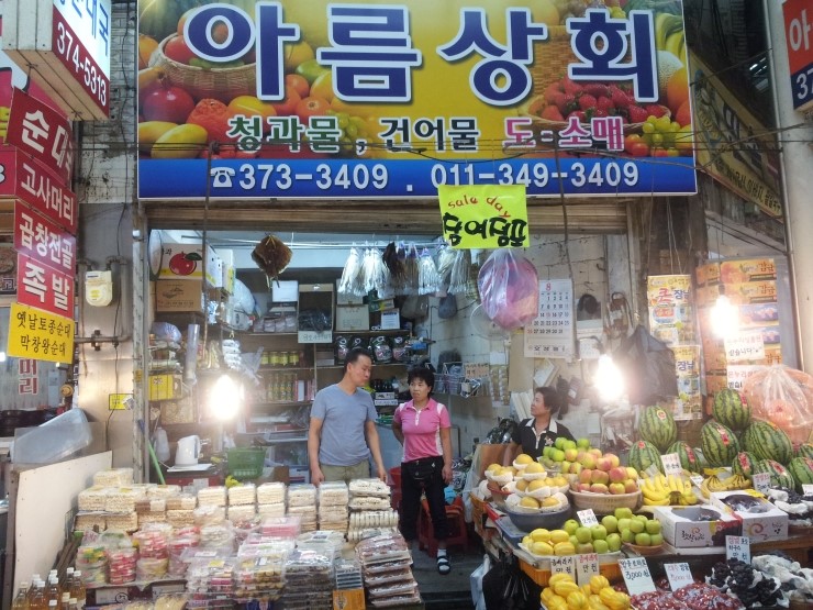 아름상회 이미지
