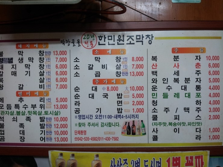 장안막창 이미지