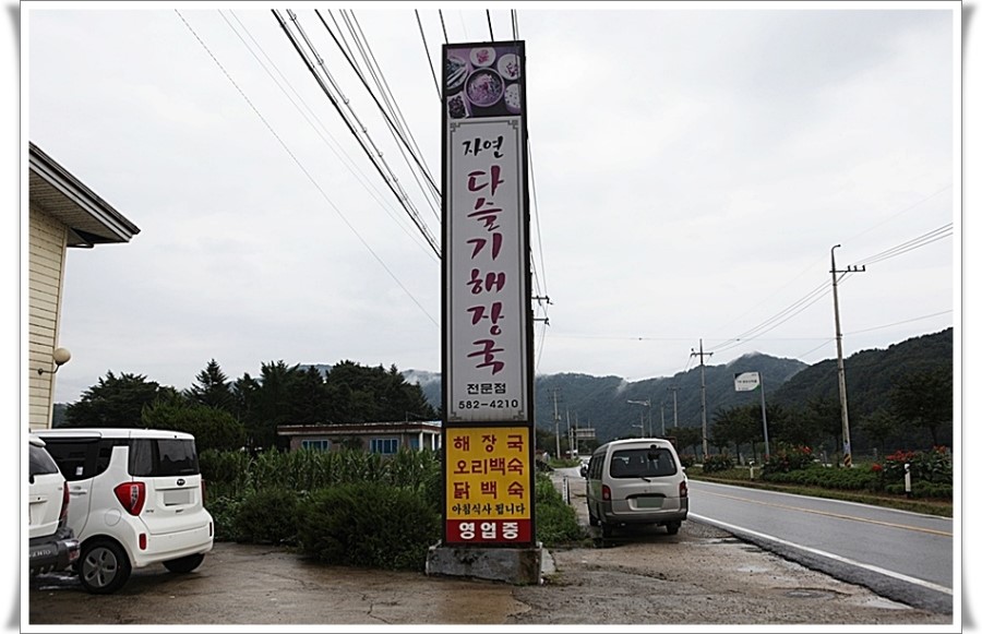 길목해장국 이미지