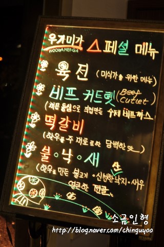 우가미가 이미지