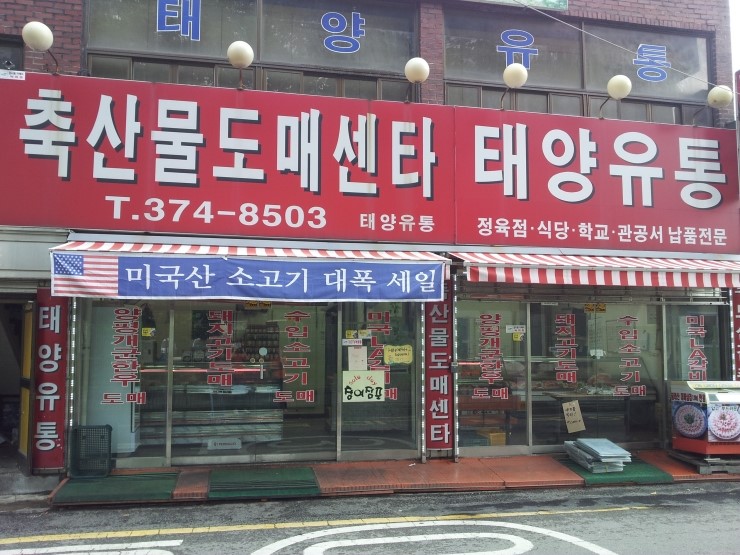 태양유통 이미지