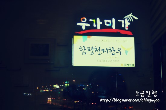 우가미가 이미지