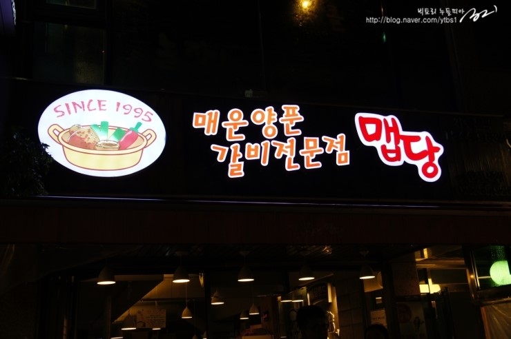 맵돼지 매운갈비찜 이미지