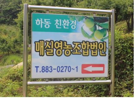 옥산영농조합법인 이미지